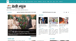 Desktop Screenshot of dnahindi.com